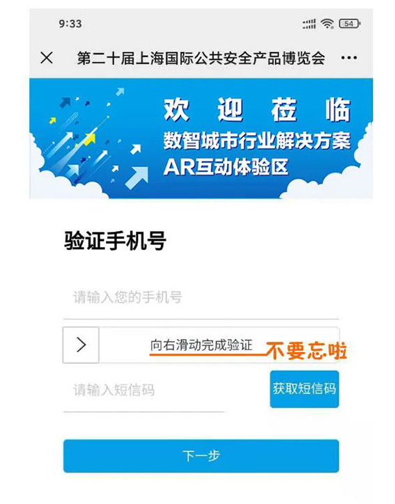 1681286562401228.jpg 填寫注冊信息(手機(jī)為本人手機(jī))w.jpg